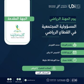 الصورة المصغرة للدورة