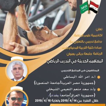 الصورة المصغرة للدورة