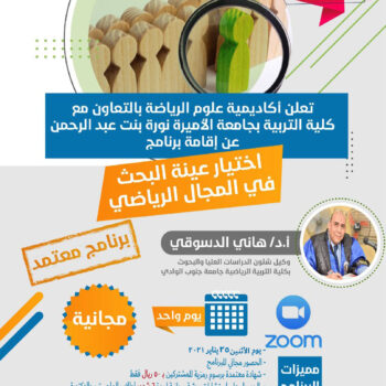 الصورة المصغرة للدورة