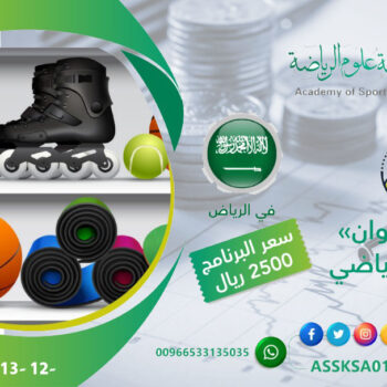 الصورة المصغرة للدورة