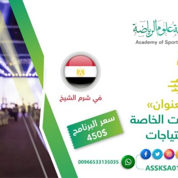 الصورة المصغرة للدورة