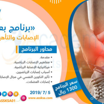 الصورة المصغرة للدورة