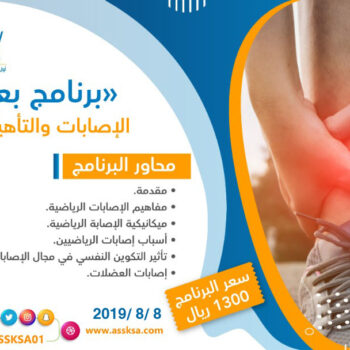 الصورة المصغرة للدورة