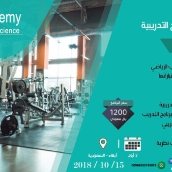 الصورة المصغرة للدورة