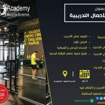 الصورة المصغرة للدورة