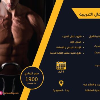 الصورة المصغرة للدورة