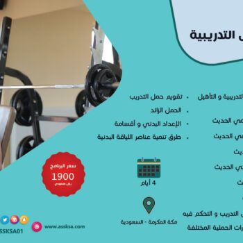 الصورة المصغرة للدورة