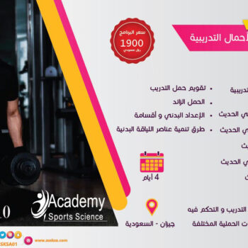 الصورة المصغرة للدورة