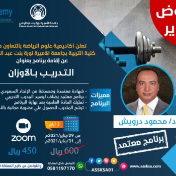 الصورة المصغرة للدورة