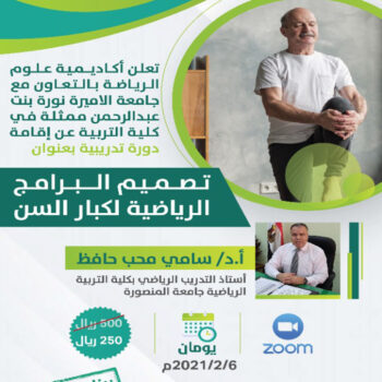 الصورة المصغرة للدورة