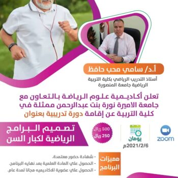 الصورة المصغرة للدورة