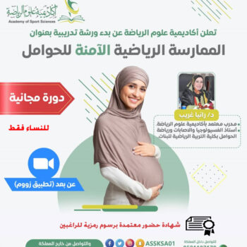 الصورة المصغرة للدورة