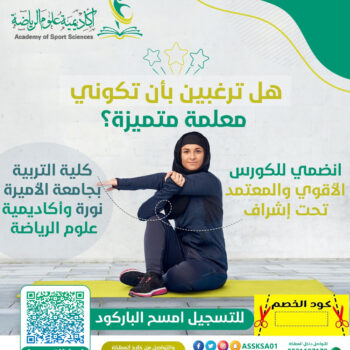 الصورة المصغرة للدورة