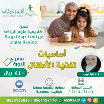 الصورة المصغرة للدورة