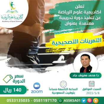 الصورة المصغرة للدورة