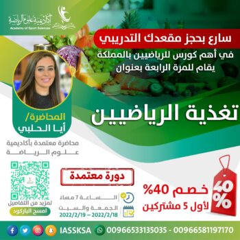 الصورة المصغرة للدورة