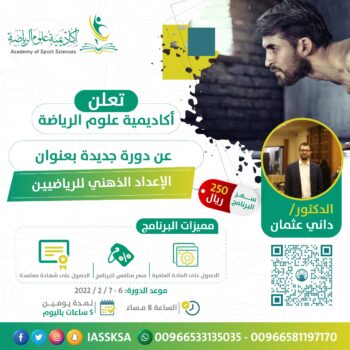 الصورة المصغرة للدورة