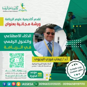 الصورة المصغرة للدورة