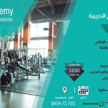 الصورة المصغرة للدورة