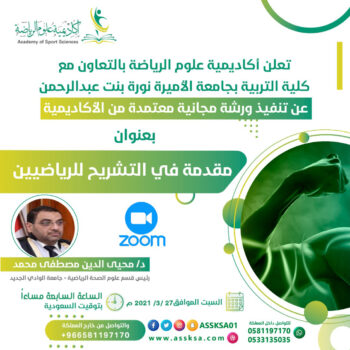 الصورة المصغرة للدورة