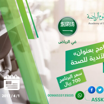 الصورة المصغرة للدورة