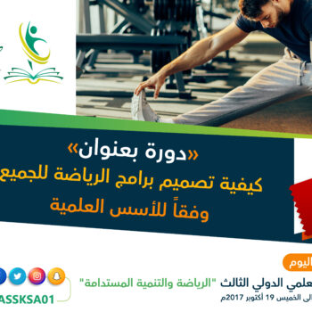 الصورة المصغرة للدورة