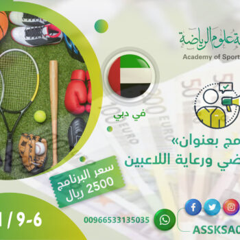 الصورة المصغرة للدورة