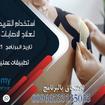 الصورة المصغرة للدورة