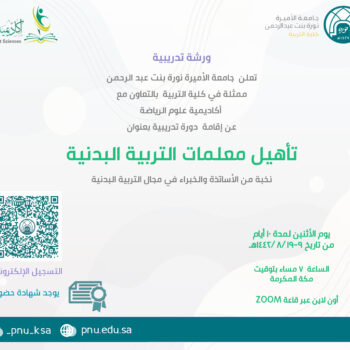 الصورة المصغرة للدورة