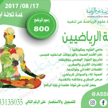 الصورة المصغرة للدورة