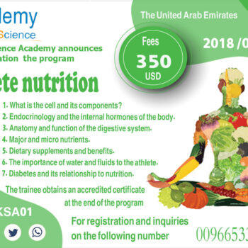 الصورة المصغرة للدورة