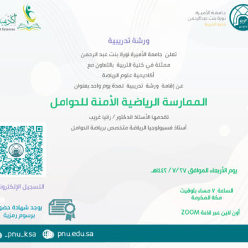 الصورة المصغرة للدورة