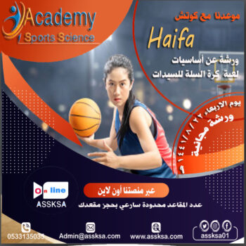 الصورة المصغرة للدورة