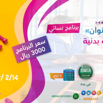 الصورة المصغرة للدورة