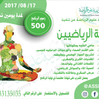 الصورة المصغرة للدورة