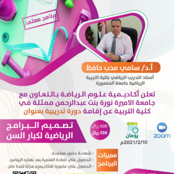 الصورة المصغرة للدورة