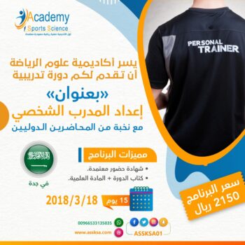 الصورة المصغرة للدورة